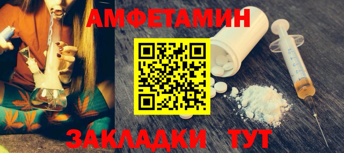 АМФЕТАМИН  АМФЕТАМИН  Вход с VPN  Amphetamine 98%  Новомосковск 