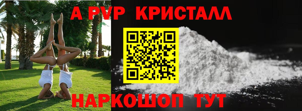 Alfa_PVP VHQ Новомосковск