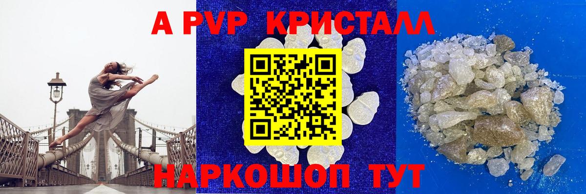 Новомосковск  где можно купить   Alpha PVP  Alfa_PVP мука  Вход с VPN  A PVP Crystall 