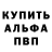 КЕТАМИН VHQ Lou Bna