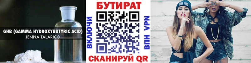 Бутират BDO  Новомосковск 