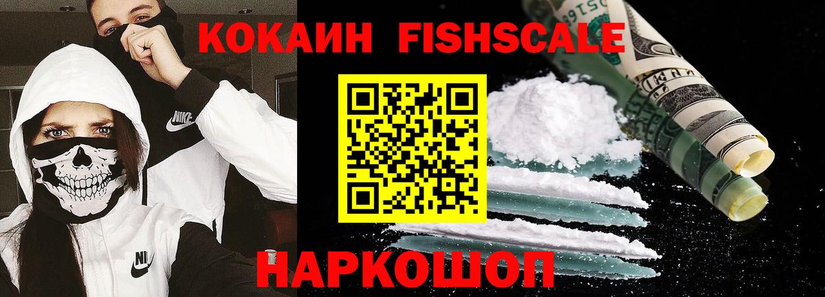 КОКАИН Перу  COCAIN 98%  Вход с VPN  Новомосковск 