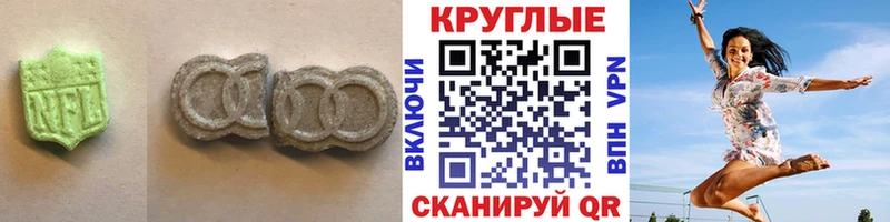 мега   Новомосковск  Ecstasy 99% 