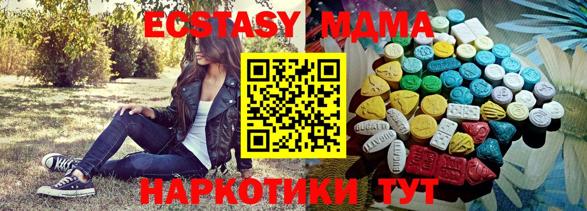Ecstasy круглые Новомосковск