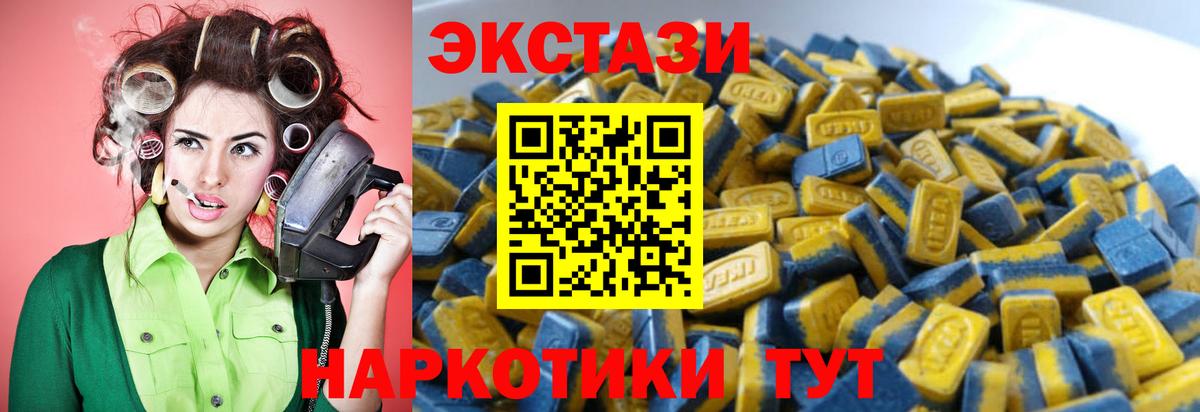 Ecstasy таблы  Вход с VPN  Новомосковск  Ecstasy 300 mg 