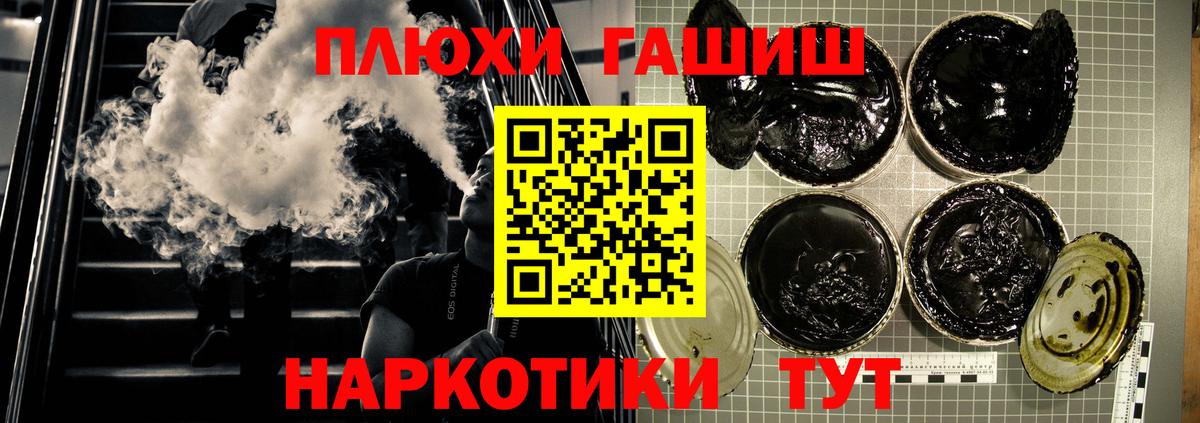Гашиш гашик  Вход с VPN  Гашиш 40% ТГК  Новомосковск 
