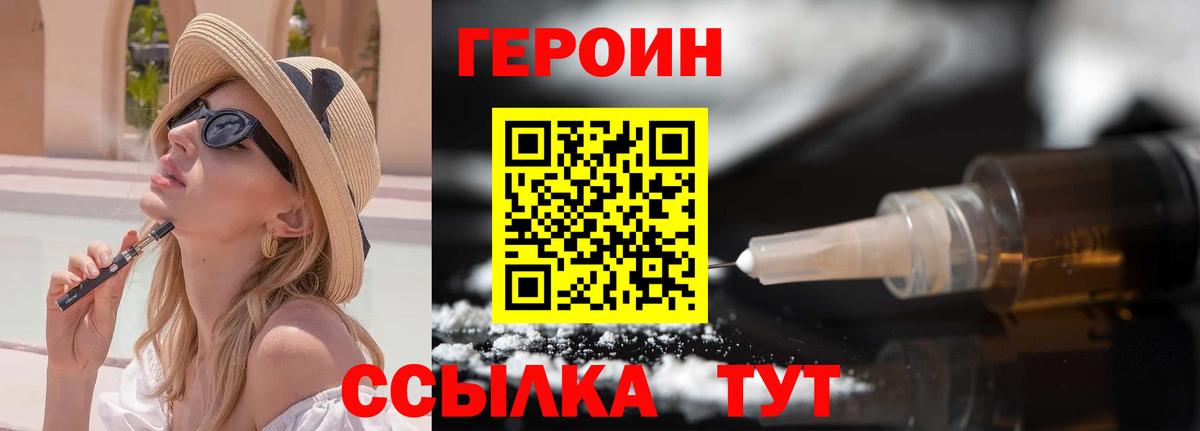 Новомосковск  ГЕРОИН Heroin  Вход с VPN 