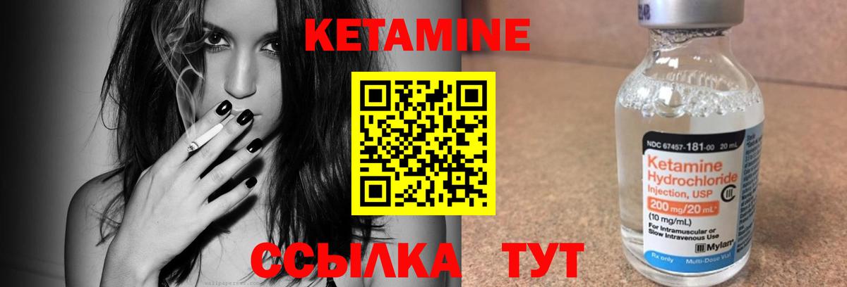 КЕТАМИН VHQ  Вход с VPN  Новомосковск 
