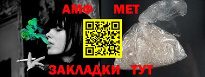 метамфетамин Гуково