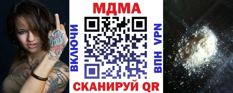 МДМА кристаллы  где можно купить наркотик  Новомосковск 
