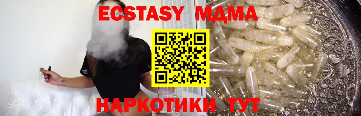 МДМА VHQ  МДМА Molly  Новомосковск  Вход с VPN 