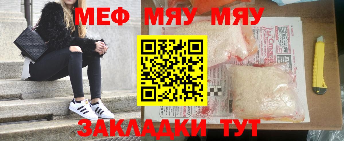 Меф МЯУ МЯУ кристаллы  ГАШИШ  A-PVP СК кристаллы  Купить наркоту  Вход с VPN  Гашиш  Новомосковск  КОКАИН 
