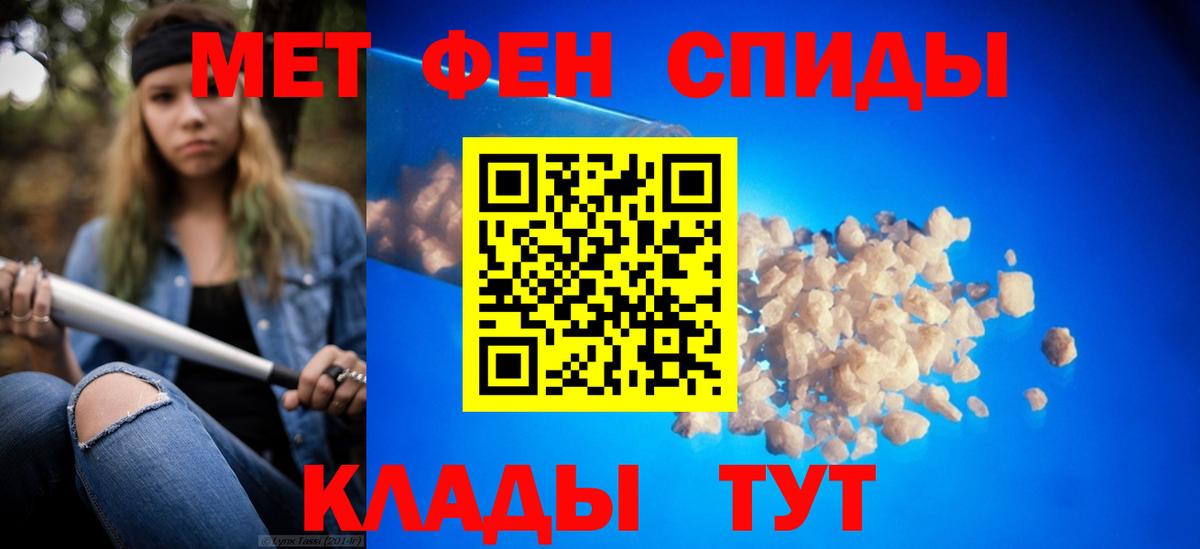 Метамфетамин витя Новомосковск