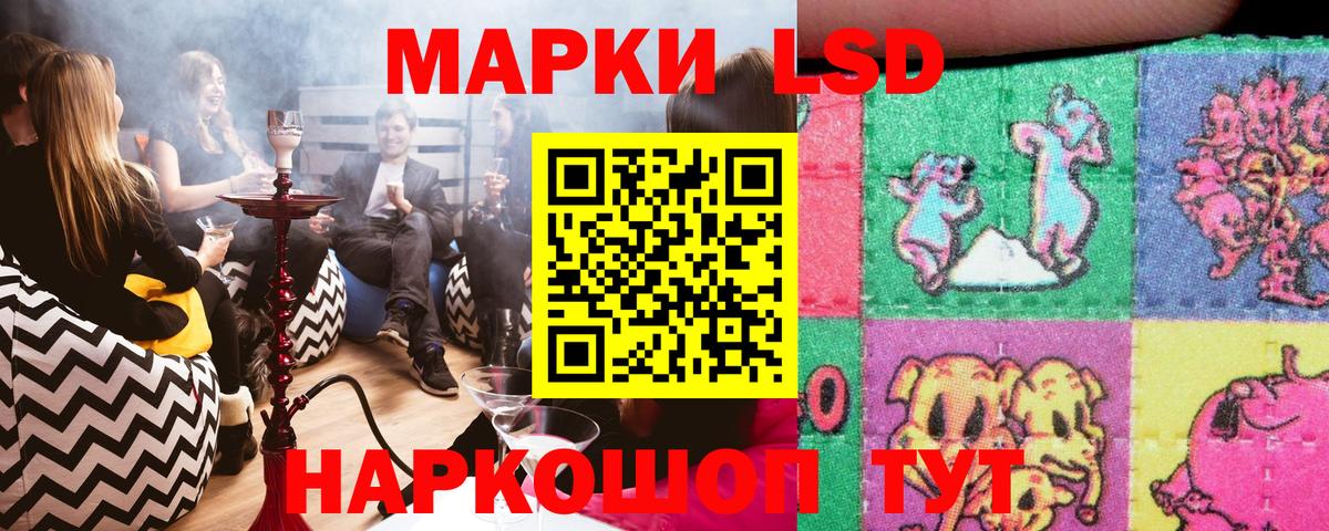 Новомосковск  Марки NBOMe 1,5мг  Вход с VPN 